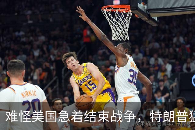 难怪美国急着结束战争，特朗普猛然惊醒：中国的筹码又多了1张